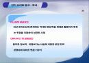 인터넷 쇼핑몰과 경매에 관하여 20페이지