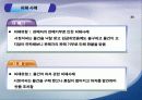 인터넷 쇼핑몰과 경매에 관하여 26페이지