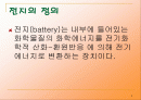 차세대 전지 발표 자료 2페이지