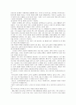 노인성질환의 영양관리 4페이지