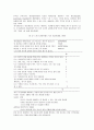 노인성질환의 영양관리 6페이지