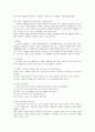 노인성질환의 영양관리 9페이지
