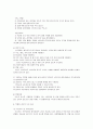 노인성질환의 영양관리 10페이지