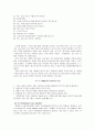 노인성질환의 영양관리 16페이지
