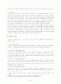 신용카드 범죄의 분석 및 대책에 대한 연구 8페이지