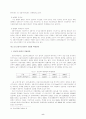 신용카드 범죄의 분석 및 대책에 대한 연구 12페이지