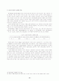신용카드 범죄의 분석 및 대책에 대한 연구 13페이지