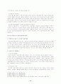 신용카드 범죄의 분석 및 대책에 대한 연구 17페이지