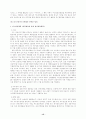 신용카드 범죄의 분석 및 대책에 대한 연구 18페이지