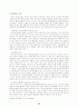 신용카드 범죄의 분석 및 대책에 대한 연구 26페이지