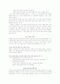 A Bibliotherapeutic Model for Library Service 5페이지