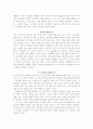 A Bibliotherapeutic Model for Library Service 6페이지