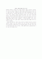 A Bibliotherapeutic Model for Library Service 7페이지