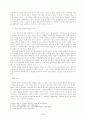 [형법]과실범에 있어서의 신뢰의 원칙 6페이지