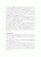 도장(道藏)의 成立과 體系 3페이지