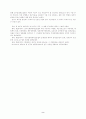 [민법]상가건물임대차보호법의 문제점 및 개선방안에 대한 소고 4페이지