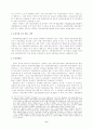 [민법]상가건물임대차보호법의 문제점 및 개선방안에 대한 소고 8페이지