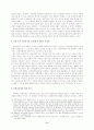 [민법]상가건물임대차보호법의 문제점 및 개선방안에 대한 소고 10페이지