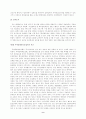 [민법]상가건물임대차보호법의 문제점 및 개선방안에 대한 소고 11페이지