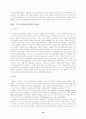[민법]상가건물임대차보호법의 문제점 및 개선방안에 대한 소고 12페이지