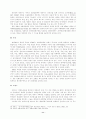 [민법]상가건물임대차보호법의 문제점 및 개선방안에 대한 소고 13페이지