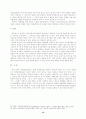 [민법]상가건물임대차보호법의 문제점 및 개선방안에 대한 소고 14페이지