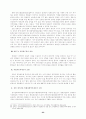 [민법]상가건물임대차보호법의 문제점 및 개선방안에 대한 소고 25페이지