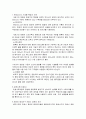 서양조경사 요약 및 시험대비 예상문제 4페이지