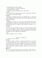서양조경사 요약 및 시험대비 예상문제 16페이지