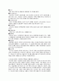 서양조경사 요약 및 시험대비 예상문제 18페이지