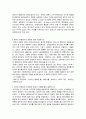 서양조경사 요약 및 시험대비 예상문제 19페이지
