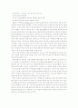 [싸이버 윤리]싸이월드의 성공요인과 문제점 및 향후 전망 분석 2페이지