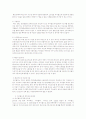 [싸이버 윤리]싸이월드의 성공요인과 문제점 및 향후 전망 분석 7페이지