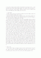 [싸이버 윤리]싸이월드의 성공요인과 문제점 및 향후 전망 분석 11페이지