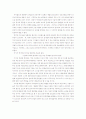 [싸이버 윤리]싸이월드의 성공요인과 문제점 및 향후 전망 분석 12페이지
