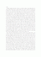[싸이버 윤리]싸이월드의 성공요인과 문제점 및 향후 전망 분석 13페이지