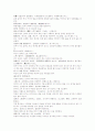 의학입문 잡병분류 습류 水腫부종 7페이지