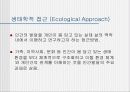 굿윌 헌팅으로 본 교육 4페이지