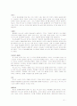 아브라함 죠수아 헤셸의 예언자들을 읽고 2페이지