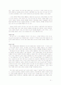 아브라함 죠수아 헤셸의 예언자들을 읽고 6페이지