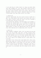증권시장의 의의, 기능, 역활 및 종류에 대한 고찰 3페이지