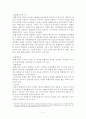 증권시장의 의의, 기능, 역활 및 종류에 대한 고찰 5페이지
