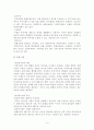 증권시장의 의의, 기능, 역활 및 종류에 대한 고찰 6페이지