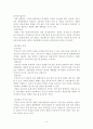 증권시장의 의의, 기능, 역활 및 종류에 대한 고찰 8페이지