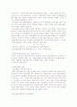 채권 포트폴리오의 관리 3페이지
