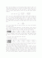 채권 포트폴리오의 관리 5페이지