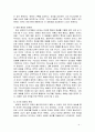 한국교회와 실천신학 4페이지