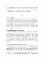 게임 열혈강호 분석 2페이지