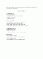 게임 열혈강호 분석 3페이지