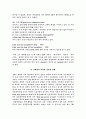 고대 영어의 어순 연구 4페이지